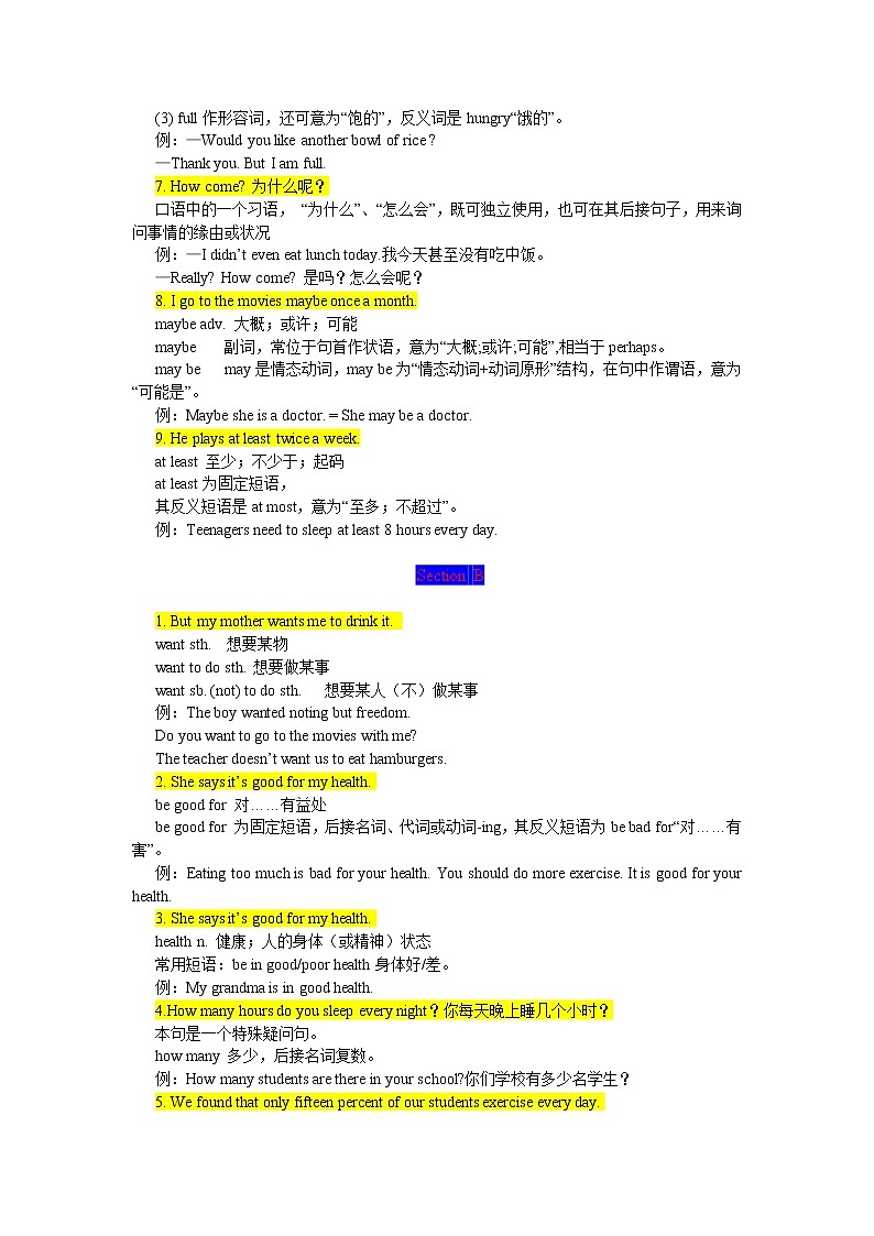 2021-2022学年人教版英语八年级上Unit2期末复习知识点详解与训练第2页