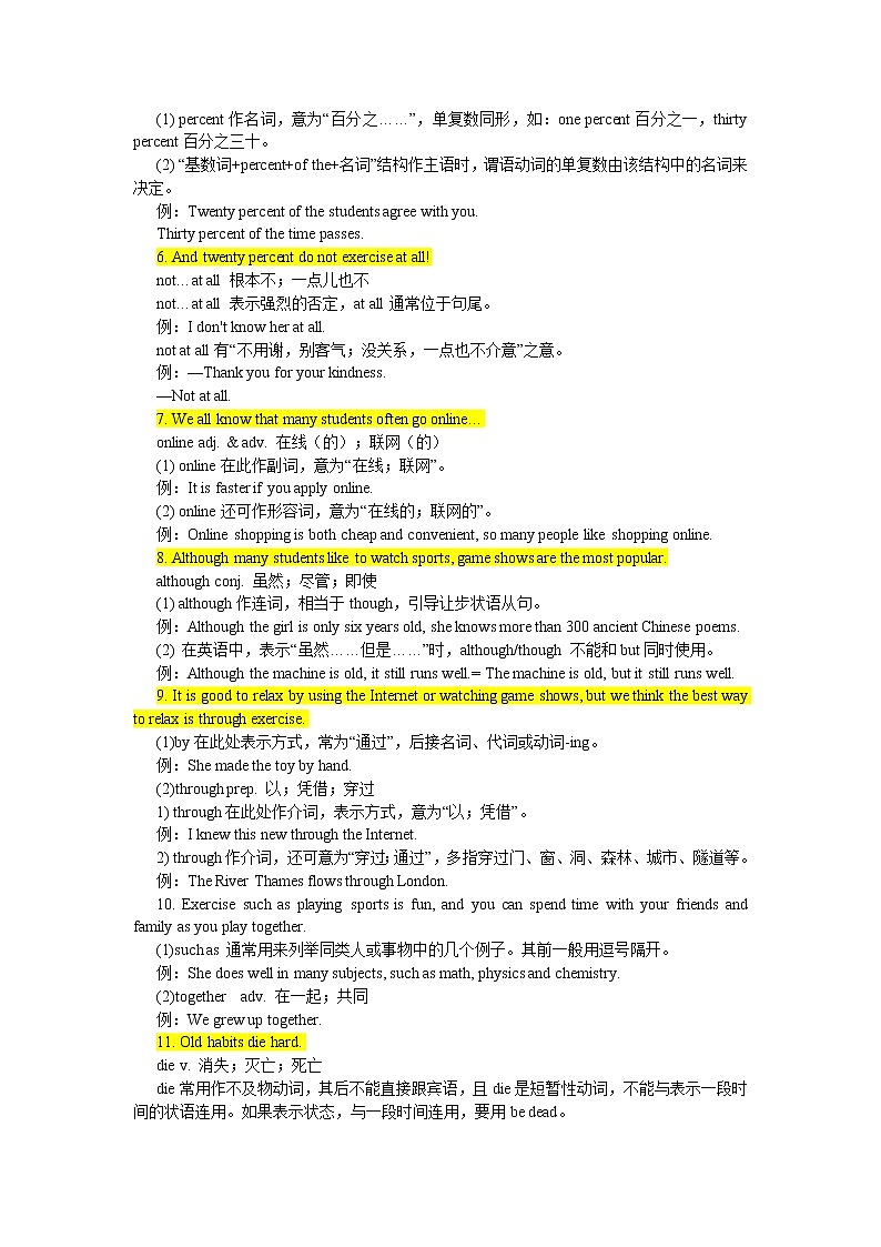 2021-2022学年人教版英语八年级上Unit2期末复习知识点详解与训练第3页