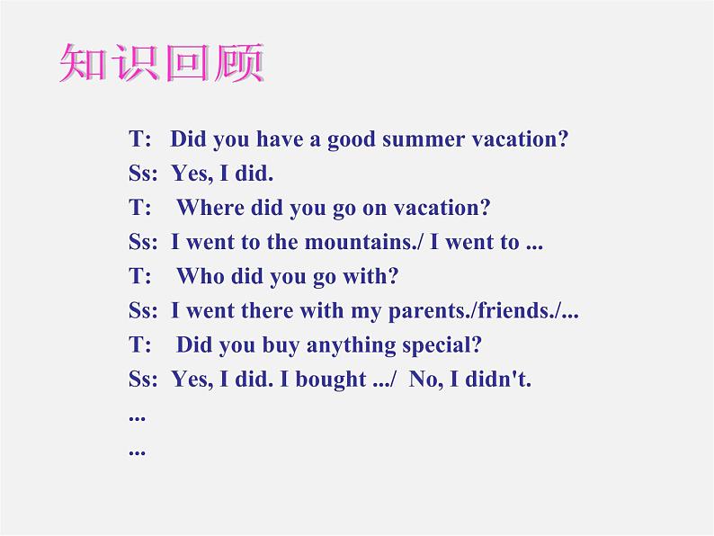 辽宁省东港市黑沟中学八年级英语上册 Unit 1 Where did you go on vacation section A（2a-2d）课件02