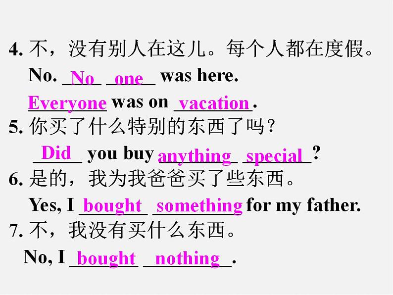 广东省珠海市第九中学八年级英语上册 Unit 1 Where did you go on vacation Section A 2课件04