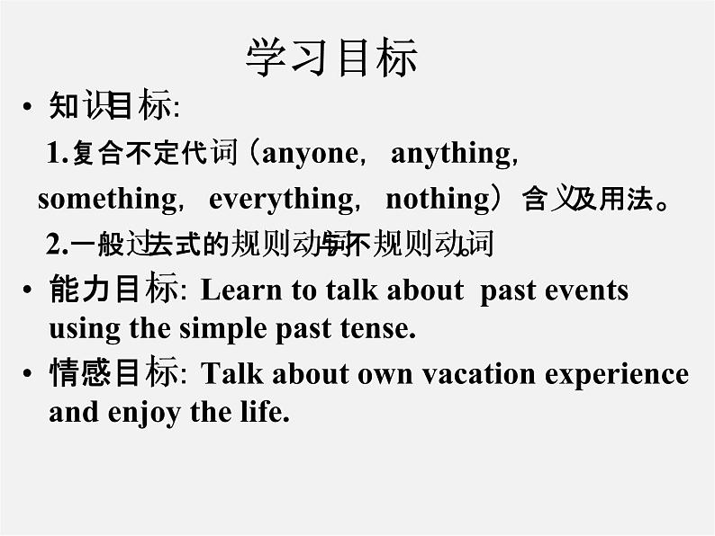 广东省东莞市石碣镇四海之星学校八年级英语上册 Unit 1 Where did you go on vacation Section A（1a-1c）课件02