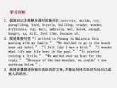 江西省上饶市铅山县私立瓢泉学校八年级英语上册 Unit 1 Where did you go on vacation Section B（2a-2e）课件