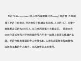 江西省上饶市铅山县私立瓢泉学校八年级英语上册 Unit 1 Where did you go on vacation Section B（2a-2e）课件