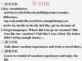 江西省上饶县清水中学八年级英语上册 Unit 1 Where did you go on vacation Section B（1a-1e）课件