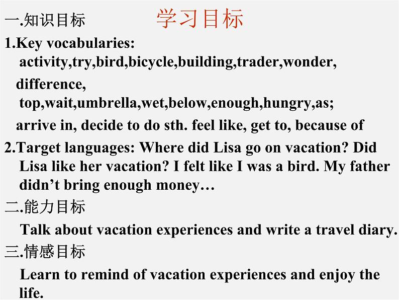 江西省上饶县清水中学八年级英语上册 Unit 1 Where did you go on vacation Section B（1a-1e）课件03