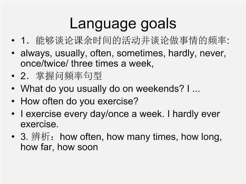 广东省珠海市第九中学八年级英语上册 Unit 2 How often do you exercise Section A 1课件第4页