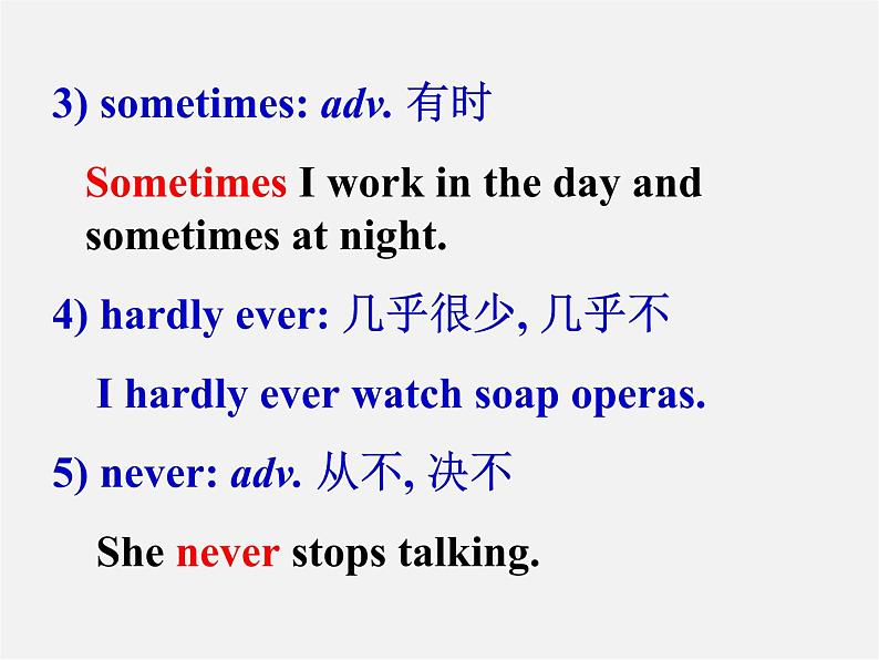 广东省东莞市石碣镇四海之星学校八年级英语上册 Unit 2 How often do you exercise Section A（Grammar Foucs-3c）课件07