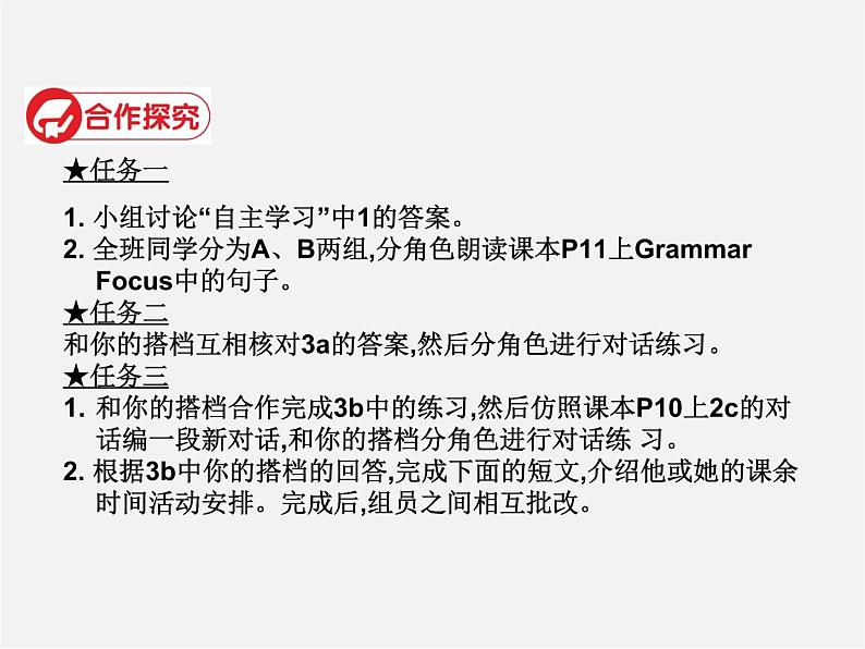 江西省上饶市铅山县私立瓢泉学校八年级英语上册 Unit 2 How often do you exercise Section A（Grammer Focus-3c）课件04