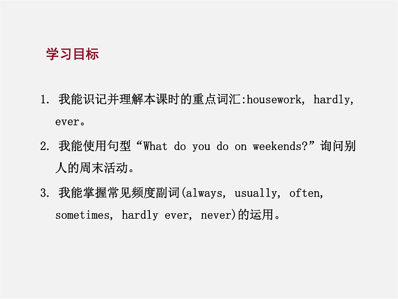 江西省上饶市铅山县私立瓢泉学校八年级英语上册 Unit 2 How often do you exercise Section A（1a-1c）课件02