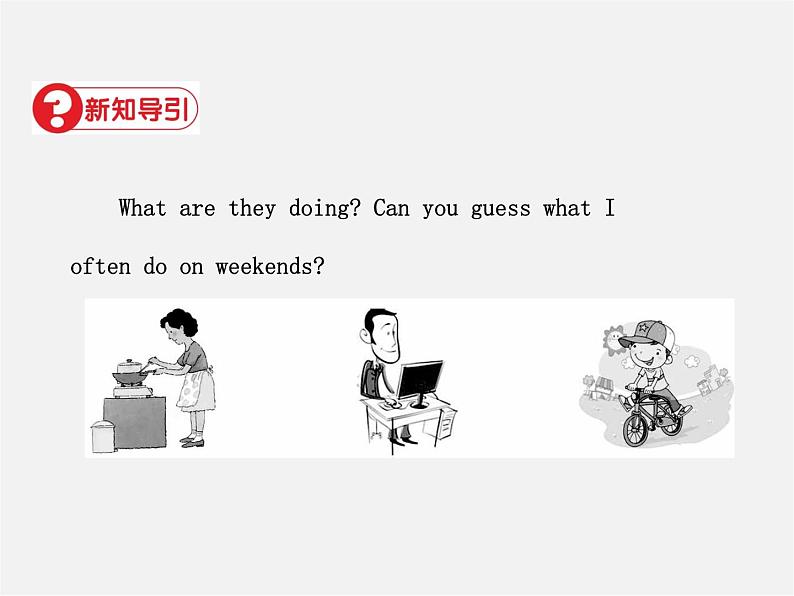 江西省上饶市铅山县私立瓢泉学校八年级英语上册 Unit 2 How often do you exercise Section A（1a-1c）课件03