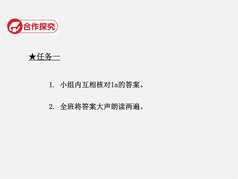 江西省上饶市铅山县私立瓢泉学校八年级英语上册 Unit 2 How often do you exercise Section A（1a-1c）课件04