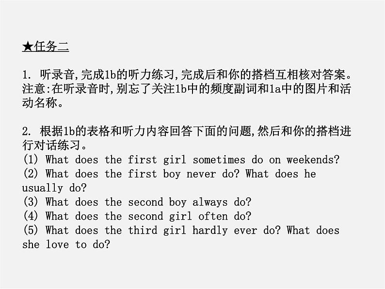 江西省上饶市铅山县私立瓢泉学校八年级英语上册 Unit 2 How often do you exercise Section A（1a-1c）课件05
