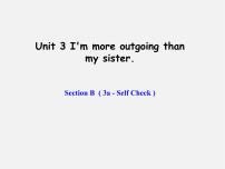 初中英语Unit 3 I’m more outgoing than my sister.Section B教课内容课件ppt