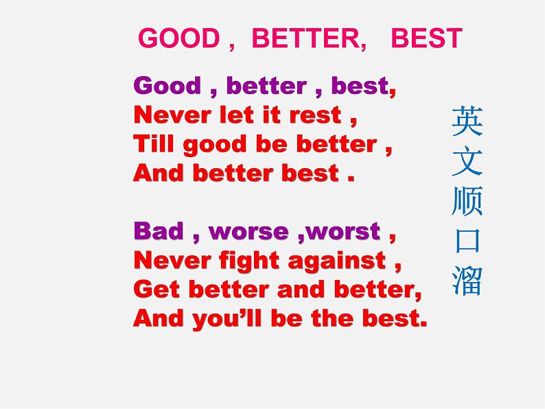 江西省上饶市铅山县私立瓢泉学校八年级英语上册 Unit 4 What’s the best movie theater Section A 1课件03