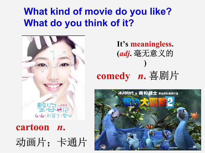 广西平南县上渡镇大成初级中学八年级英语上册 Unit 5 Do you want to watch a game show Section B 1课件08