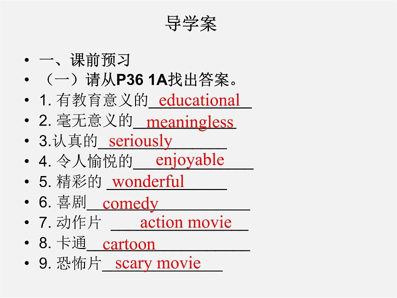 广东省珠海市第九中学八年级英语上册 Unit 5 Do you want to watch a game show Section B 1课件第6页