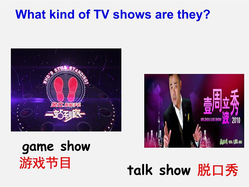 八年级英语上册 Unit 5 Do you want to watch a game show Section A（1a-2c）课件02