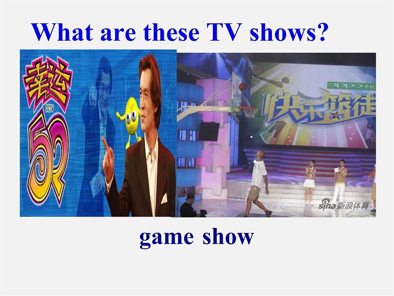 江西省宜春市第八中学八年级英语上册 Unit 5 Do you want to watch a game show Section A 1课件第3页