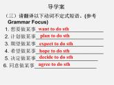广东省珠海市第九中学八年级英语上册 Unit 5 Do you want to watch a game show Section A 2课件