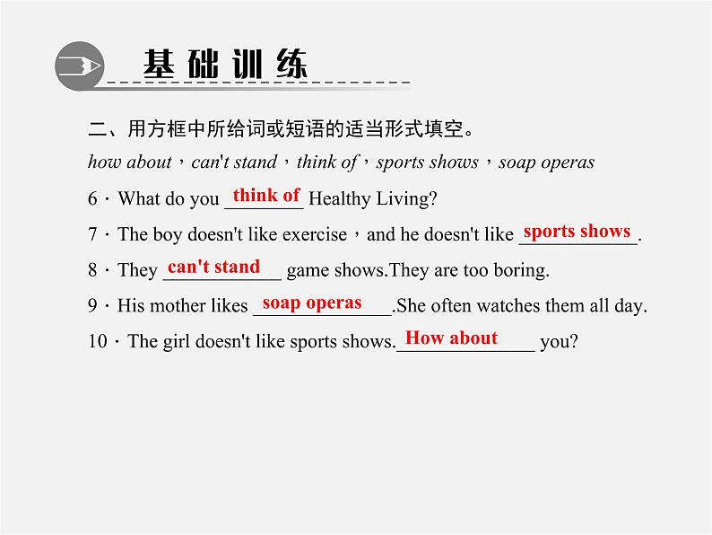 【练闯考】八年级英语上册 Unit 5 Do you want to watch a game show（第1课时）Section A（1a-1c）课件第5页