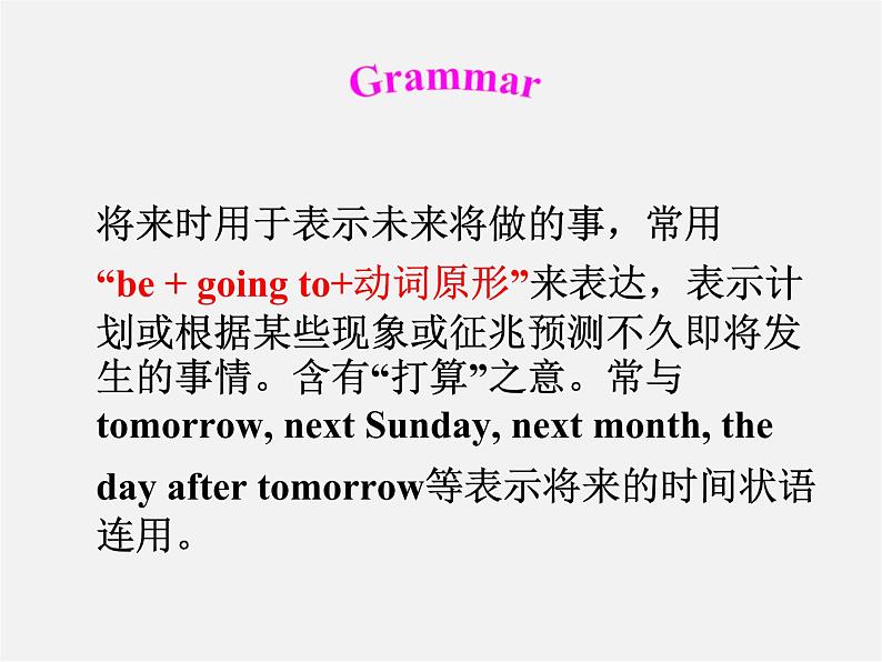 广西平南县上渡镇大成初级中学八年级英语上册 Unit 6 I’m going to study computer science Section A 1课件04