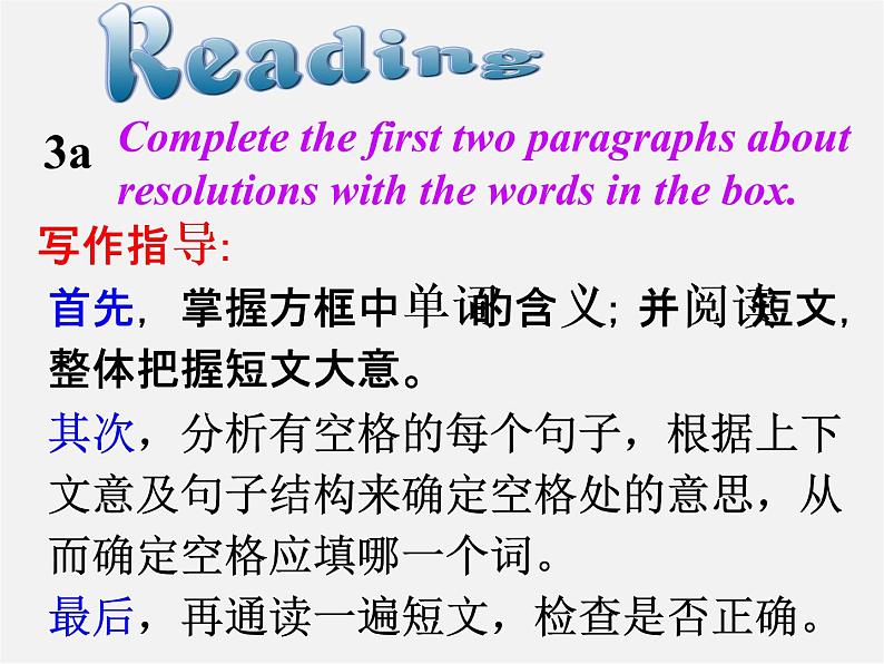 广东省珠海市第九中学八年级英语上册 Unit 6 I’m going to study computer science Section B 2课件第5页