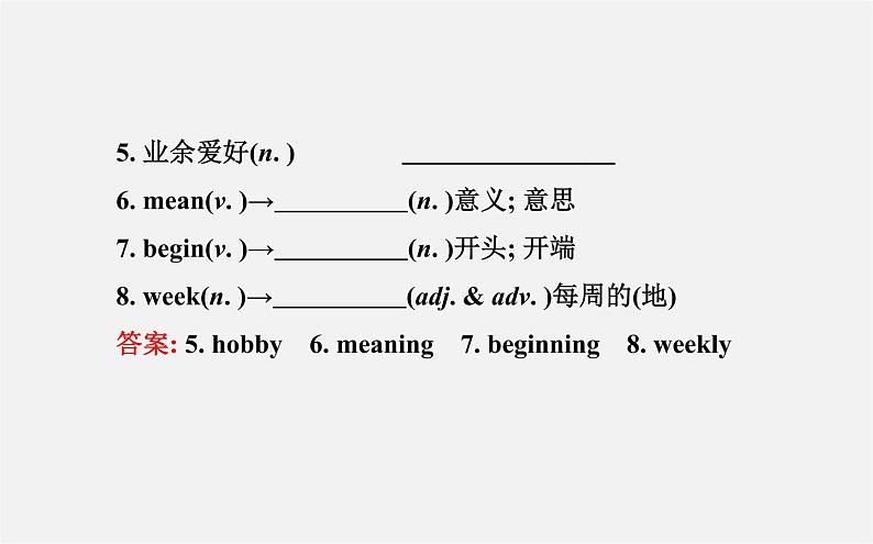 【世纪金榜】八年级英语上册 Unit 6 I’m going to study computer science Section B（2a—2e）课件03