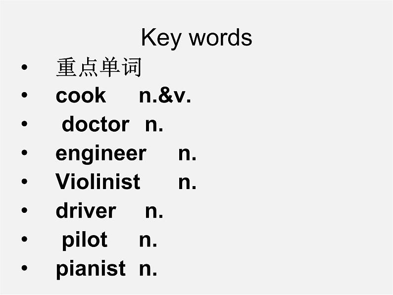 山东省邹平县实验中学八年级英语上册 Unit 6 I’m going to study computer science Section A Grammar Focus课件第2页