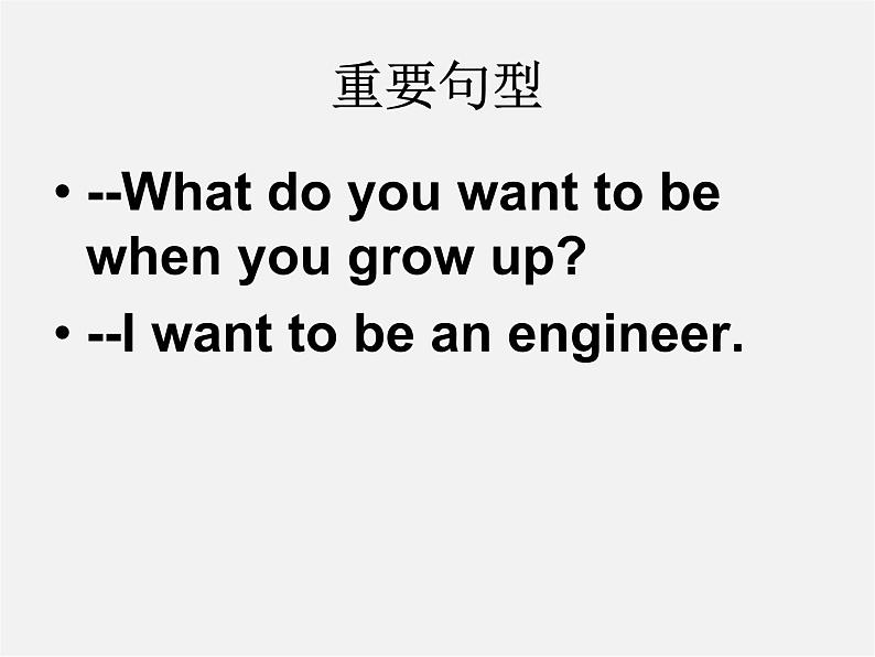 山东省邹平县实验中学八年级英语上册 Unit 6 I’m going to study computer science Section A Grammar Focus课件第6页