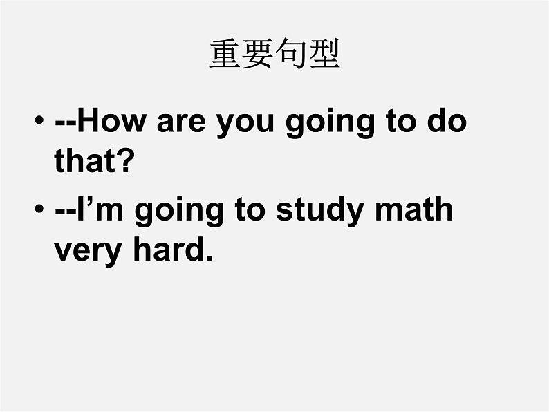 山东省邹平县实验中学八年级英语上册 Unit 6 I’m going to study computer science Section A Grammar Focus课件第7页