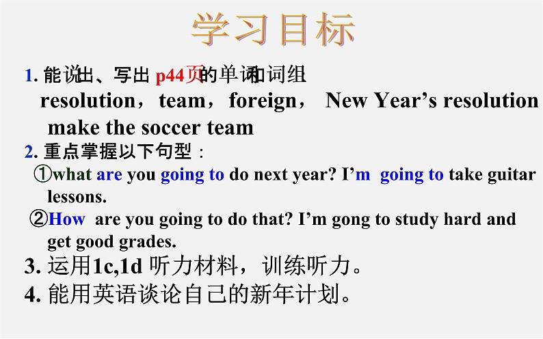 八年级英语上册 Unit 6 Im going to study computer science Section B课件第2页