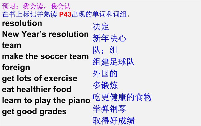 八年级英语上册 Unit 6 Im going to study computer science Section B课件第3页