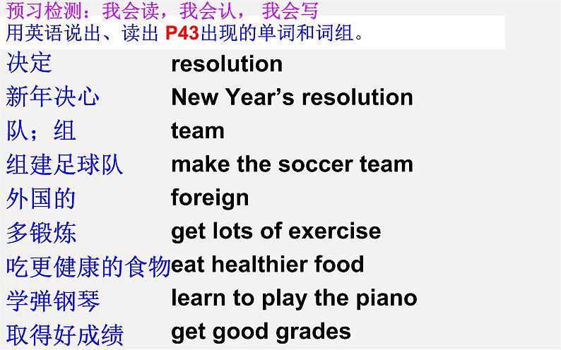 八年级英语上册 Unit 6 Im going to study computer science Section B课件第4页