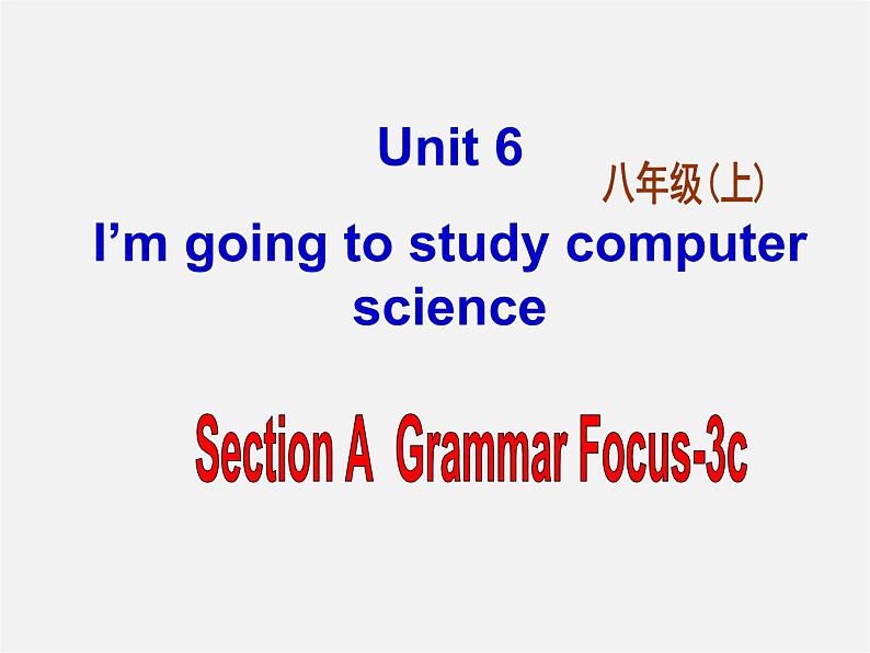 八年级英语上册 Unit 6 I’m going to study computer science Section A 3课件01
