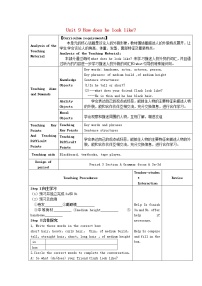 初中英语人教新目标 (Go for it) 版七年级下册Section A第3课时教学设计及反思