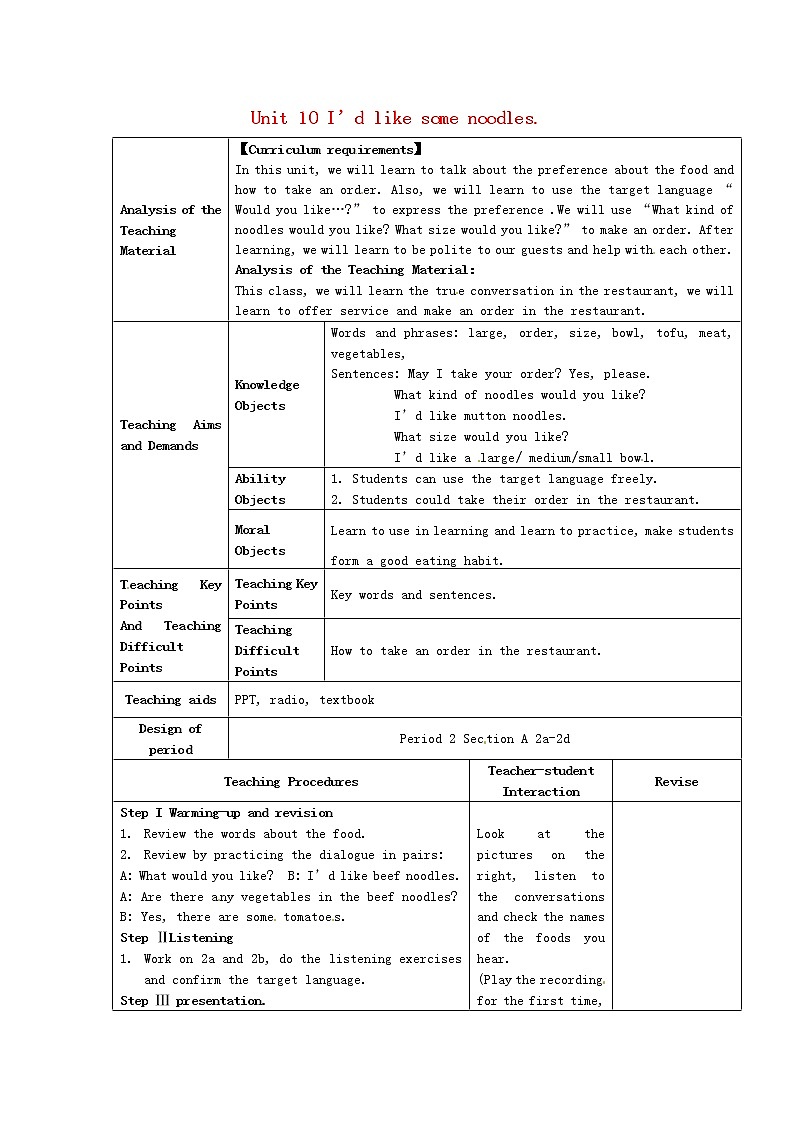甘肃省武威第十一中学七年级英语下册《Unit 10 I’d like some noodles（第2课时）》教案 （新版）人教新目标版01