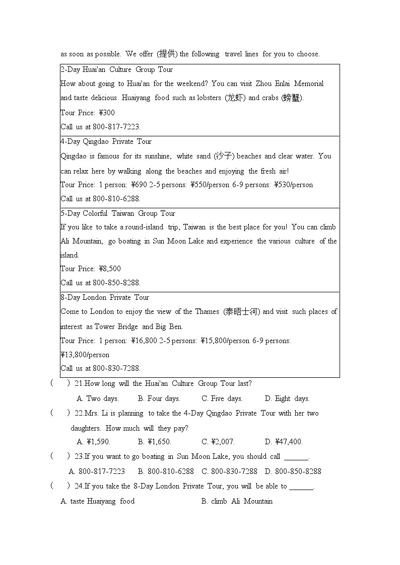 2021-2022学年人教新目标英语八年级上册期末考试模拟训练1（word版 含答案）第3页