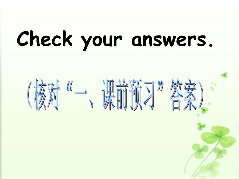 广东省珠海市第九中学八年级英语上册 Unit 7 Will people have robots Section B 1课件第3页