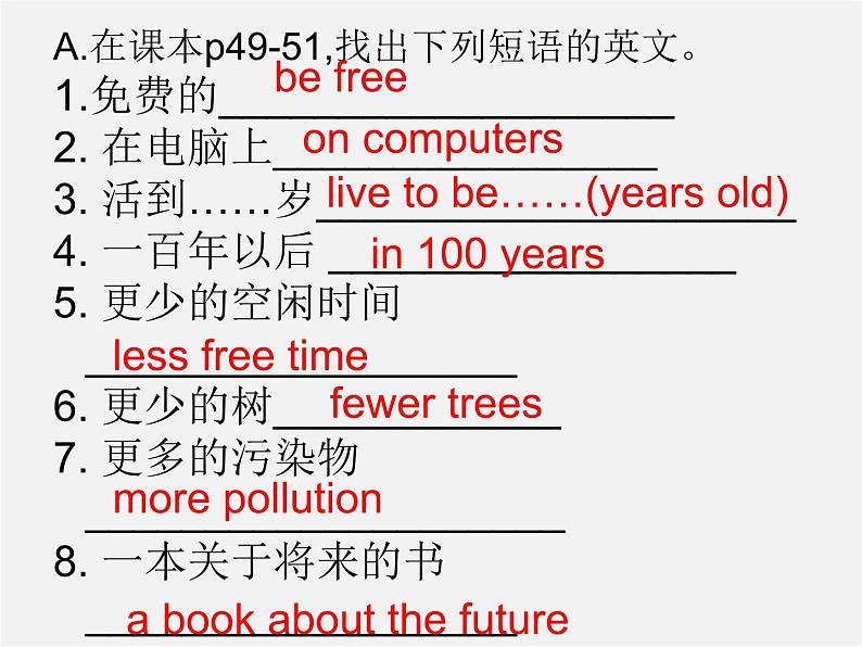 广东省珠海市第九中学八年级英语上册 Unit 7 Will people have robots Section A 3课件第3页