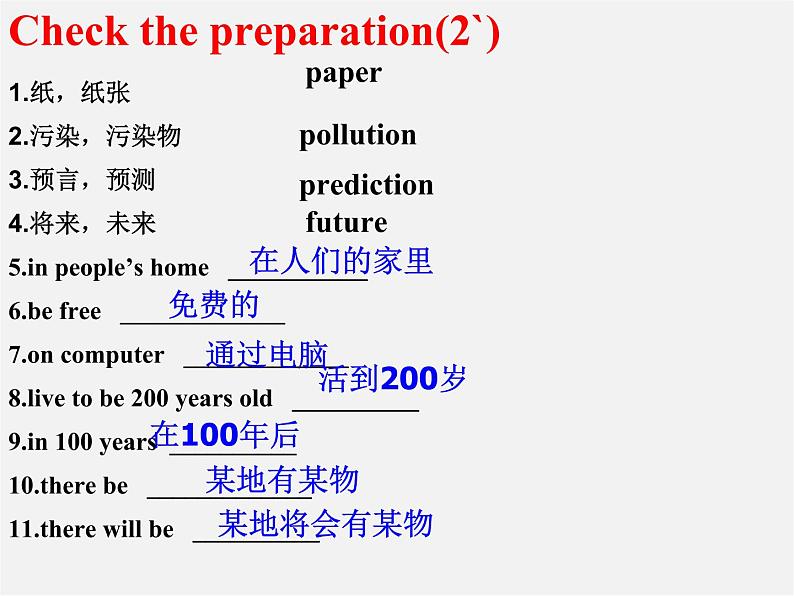 八年级英语上册 Unit 7 Will people have robots（1a-2c）课件03