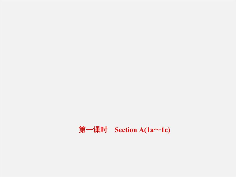 【练闯考】八年级英语上册 Unit 7 Will people have robots（第1课时）Section A（1a-1c）课件01