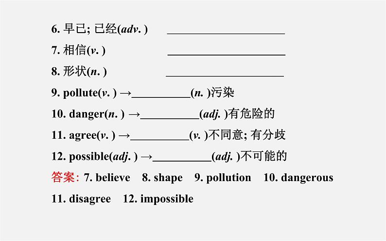 【世纪金榜】八年级英语上册 Unit 7 Will people have robots？单元复习课件03