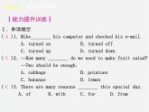 河南省驻马店市上蔡县第一初级中学八年级英语上册 Unit 8 How do you make a banana milk shake？课件