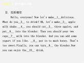 河南省驻马店市上蔡县第一初级中学八年级英语上册 Unit 8 How do you make a banana milk shake？课件