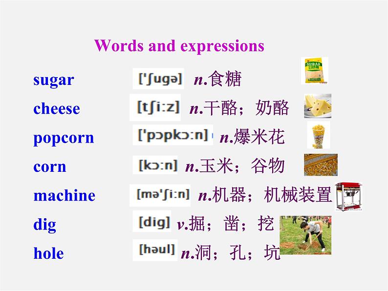 湖北省松滋市实验初级中学八年级英语上册《Unit 8 How do you make a banana milk shake Section A 2》课件05