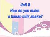 广西钦州市灵山县龙岗中学八年级英语上册《Unit 8 How do you make a banana milk shake》课件2