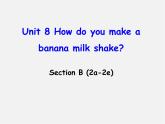 八年级英语上册 Unit 8 How do you make a banana milk shake Section B（2a-2e）课件