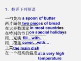 广东省珠海市第九中学八年级英语上册 Unit 8 How do you make a banana milk shake Section B 3课件