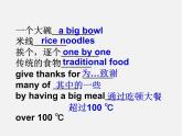 广东省珠海市第九中学八年级英语上册 Unit 8 How do you make a banana milk shake Section B 3课件