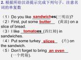 广东省珠海市第九中学八年级英语上册 Unit 8 How do you make a banana milk shake Section B 3课件